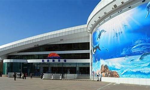北京海洋公园门票多少钱一张_北京海洋公园门票多少钱一张啊