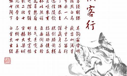 李白《侠客行》全诗