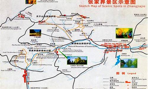 张家界旅游攻略路线图_张家界旅游攻略路线图片